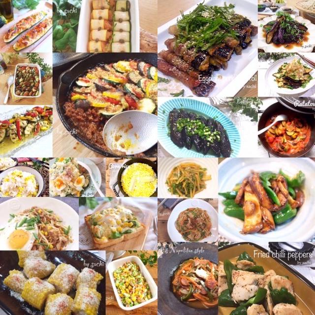 夏野菜10選の『まとめレシピ』8選♡
