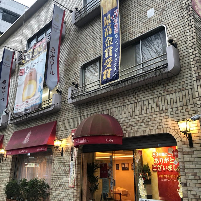 コロンバン原宿本店サロン、今日で閉店！