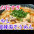 酸味と刺激がヤバい！酸辣湯そうめんアレンジレシピ