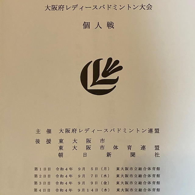 個人戦！ ひじきつくねハンバーグ♪ たこと水菜の簡単サラダ♪