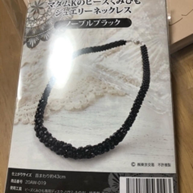 マダムKのビーズ組みひもに挑戦