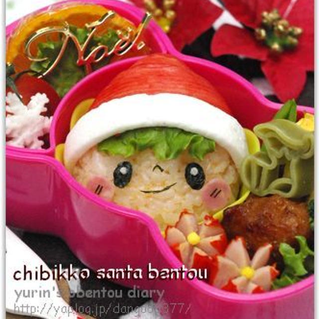 【クリスマス☆】ちびっこサンタさんのお弁当♪