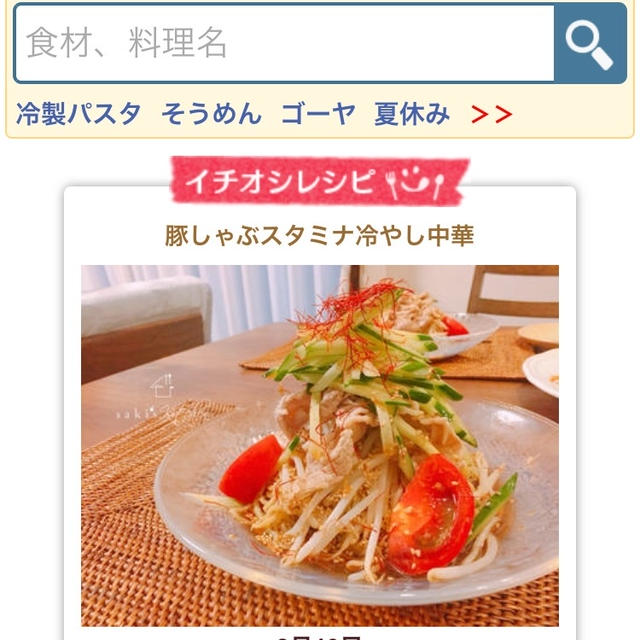 レシピブログ＊イチオシレシピ掲載♡妄想が止まらないケーキ屋