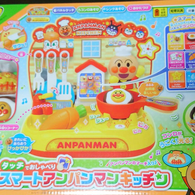 アンパンマンのおしゃべりキッチン♡