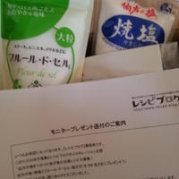 伯方の塩・フルールドセルを使って！