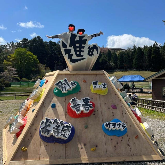 大規模アスレチックパークに行って来ました