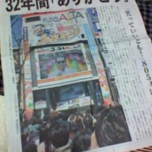 号外！笑っていいとも