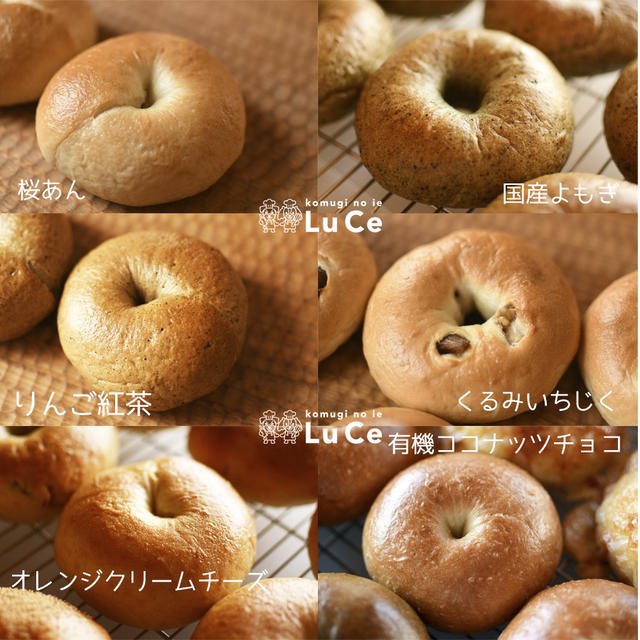 ３月のベーグル、焼き菓子便のご案内