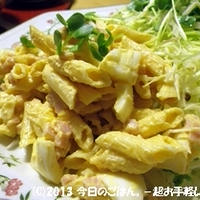 ハムたまマカロニサラダ　シンプルだけど、いいんですわ～♪