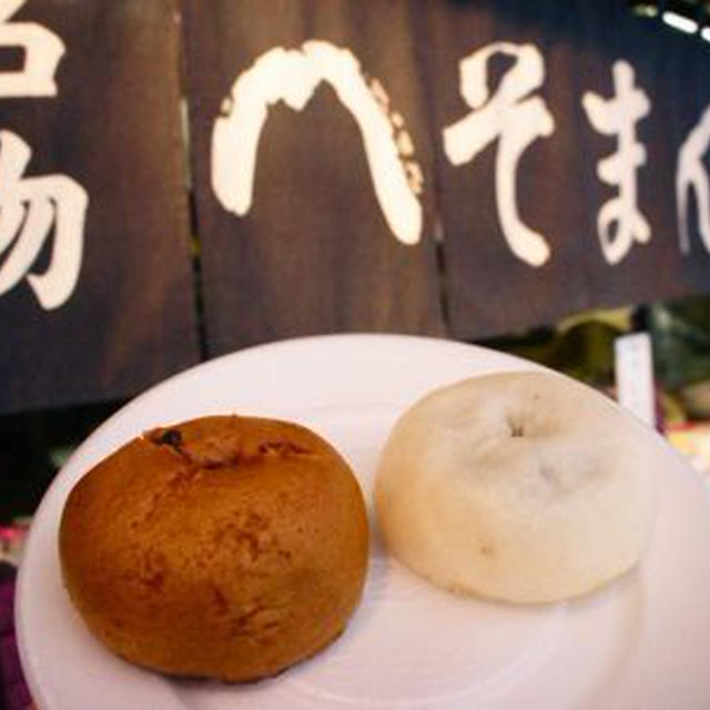 名物へそまん