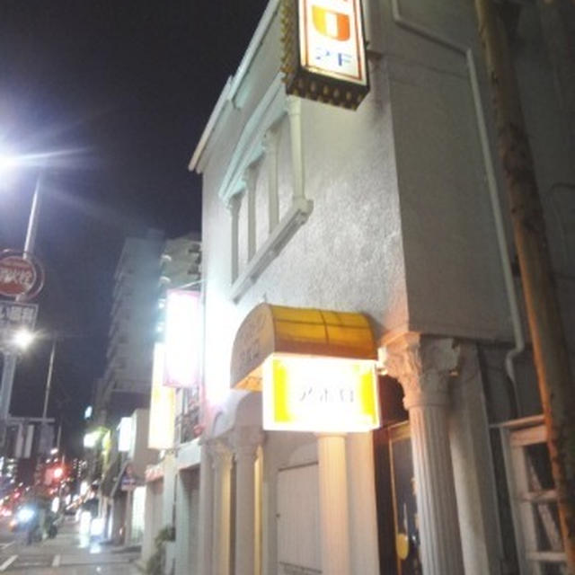 2012年9月15日（土）横浜「華隆餐館」、ビアフェス、「栄屋酒場」、「アポロ」