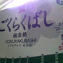 極楽橋