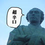 まだ４回目かぁ。