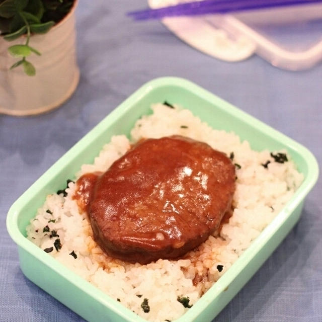 カフェ弁当☆嬉はずかしハンバーグ弁当☆