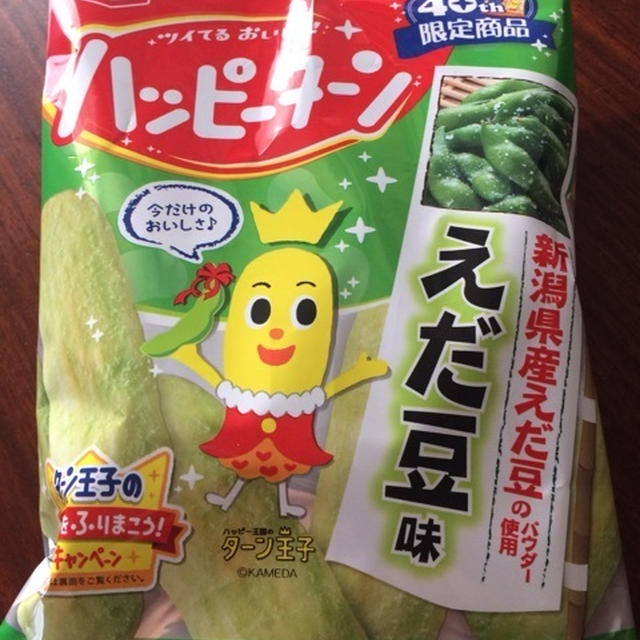 ハッピーターン枝豆♫