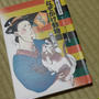 次女の読書愛♡