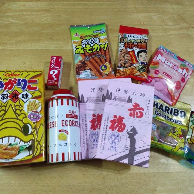 無事帰宅...
