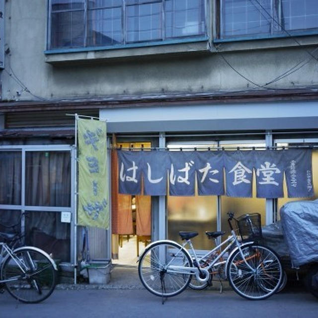 弘前の旅～「はしばた食堂」～