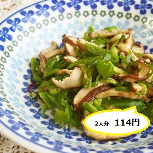 レンジで完成！5分副菜！椎茸・ピーマンのペペロンチーノ【114円副菜】