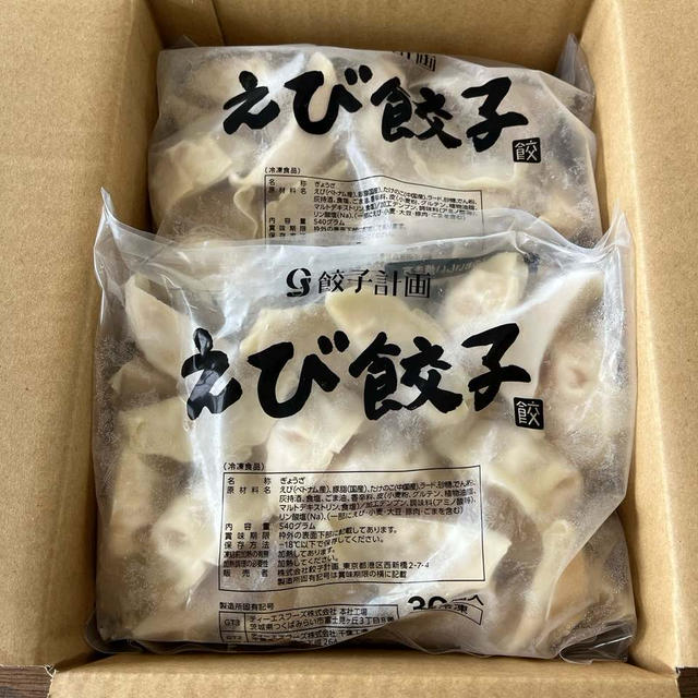 海老好きにはたまらないプリプリ海老餃子