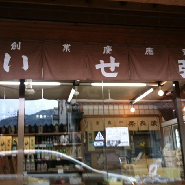 激うま奈良漬　（龍穴神社　つづき）