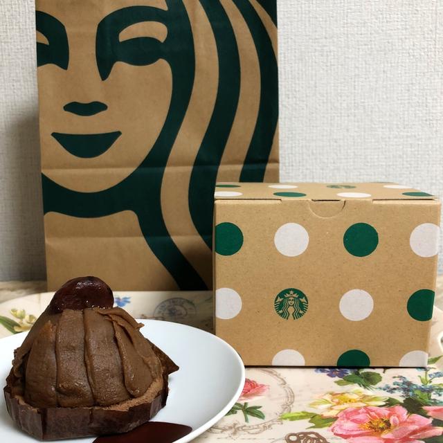 【栗活】新作・スターバックス 栗ずくめのモンブラン
