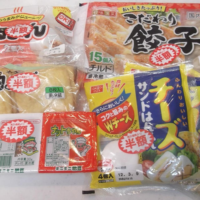 半額食材５品が⇒７０６円で６品、夕御飯。