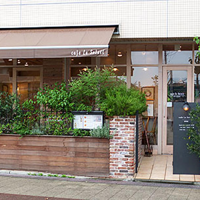 食べ歩き紀行【若葉台】カフェルソレイユ cafe Le Soleil