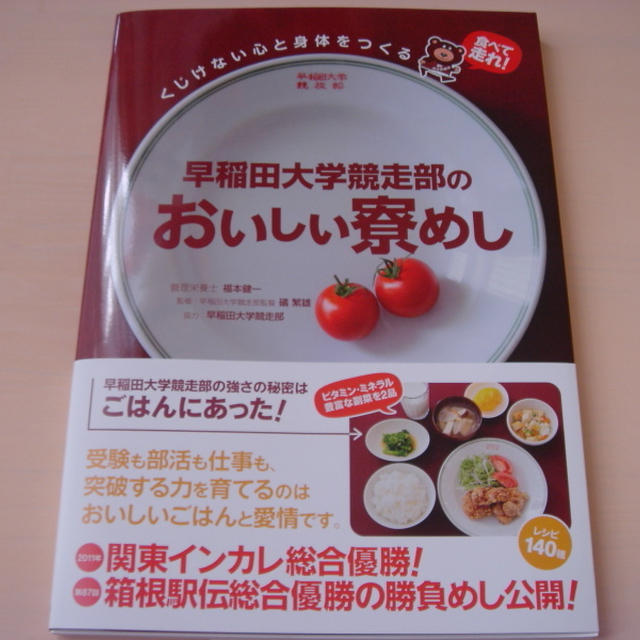 おいしい寮めし♪