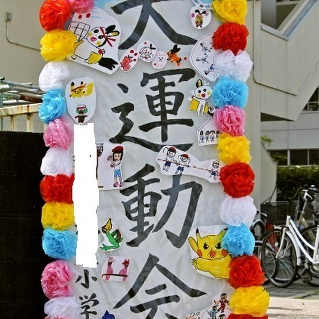 大運動会のお弁当