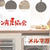 チーズベーコンの白菜ロール♪ひやご飯を活用しちゃいます♪ゆうがたGet!