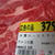 安売りお肉でごちそうステーキ♪
