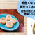 茶色くなってる長芋って大丈夫？変色させない方法と簡単レシピ
