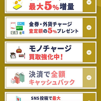ポレット色々キャンペーン