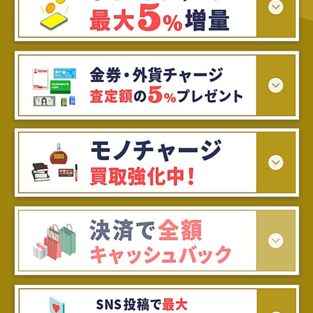 ポレット色々キャンペーン