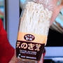 干しエノキの作り方と活用法（えのきだけレシピ集）