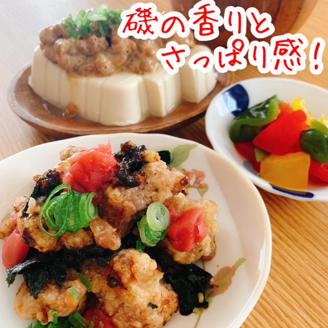 【レシピ】磯の香りとさっぱり感！豚の梅のり唐揚げ！