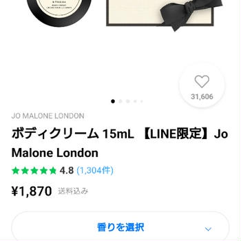 急いで！今なら、1000円台で買える【ジョーマローンロンドン】のボディクリーム