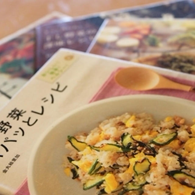 干し野菜を使って・・鶏手羽の蒸し焼き