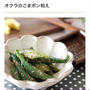 くらしのアンテナ掲載♡副菜やおつまみに！コク＆爽やかさが絶妙の「ごまポン」おかず