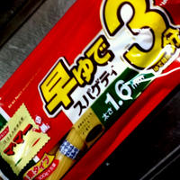 ◎速攻◎自家製冷凍スパゲティー