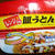 マルタイ　レンジ de　皿うどん