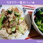 やっと糖質０ｇ麺をおいしく料理できた★