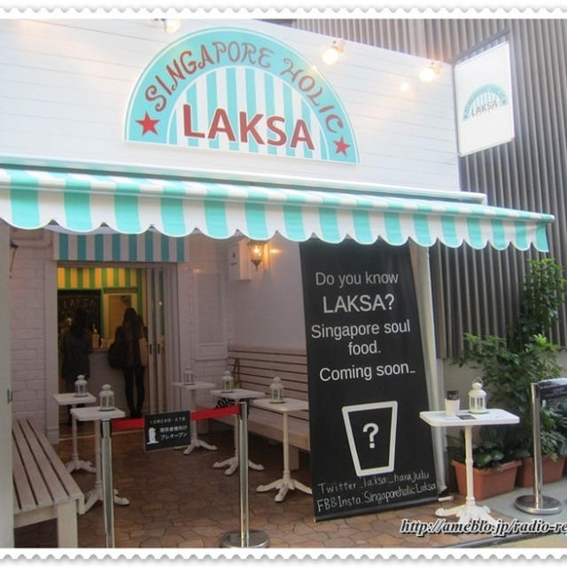 シンガポールの国民食ラクサ専門店オープン！原宿・SINGAPORE HOLIC LAKSA