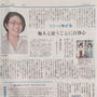 ★掲載のお知らせ★読売新聞/きょうの料理ビギナーズ/オレンジページ他