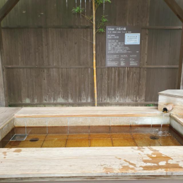 誰でも足湯