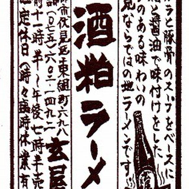 親父日記11/18