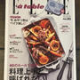 【掲載】ELLE a table 11月号