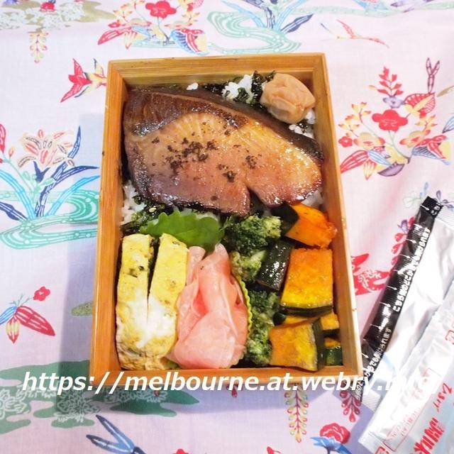 今日のOBENTO【ぶりの照り焼き】