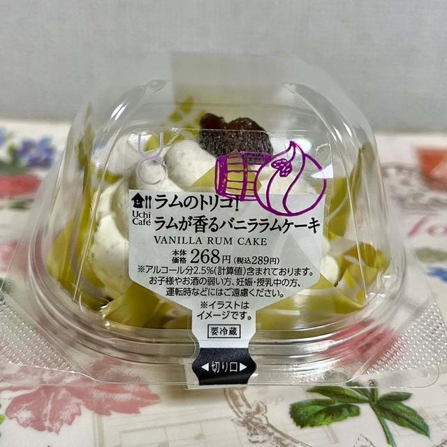 【新発売】ローソン ラムのトリコ！ラムが香るバニララムケーキ